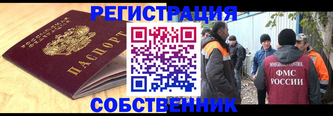 прописка штамп в Краснознаменске