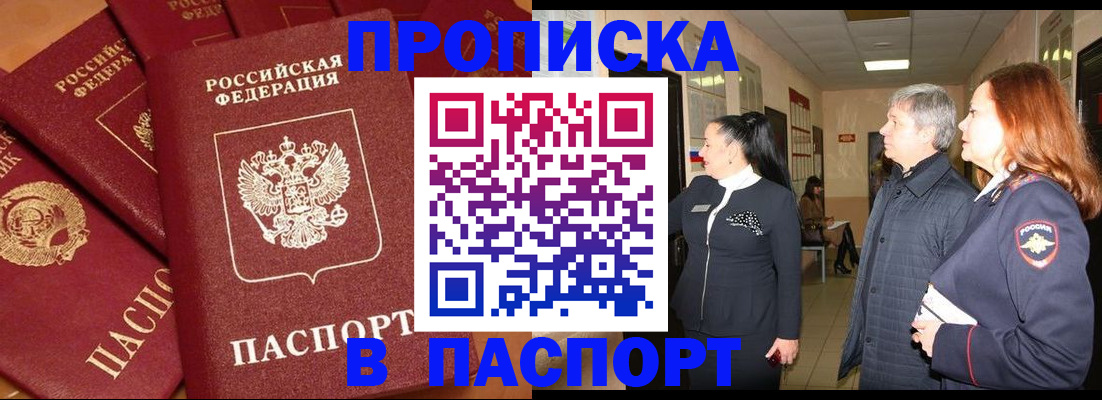 миграционный учет в Краснознаменске