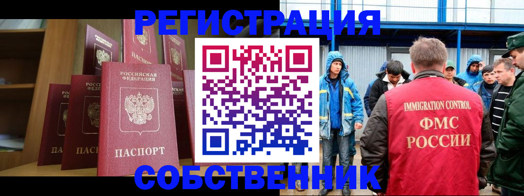 регистрация в Краснознаменске